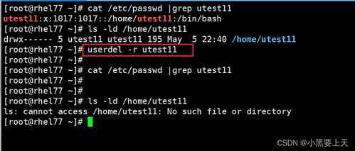 linux命令ui,linux命令userdel